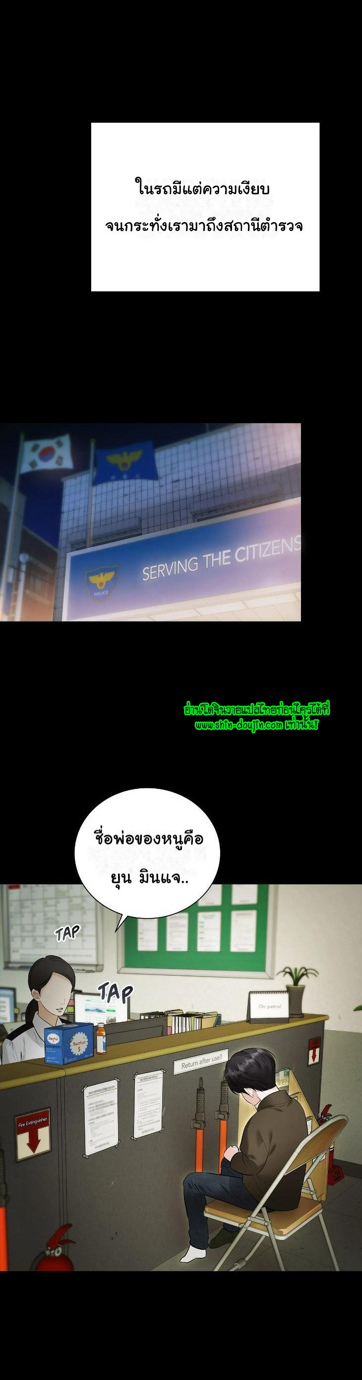The Melancholic Conman EP 11